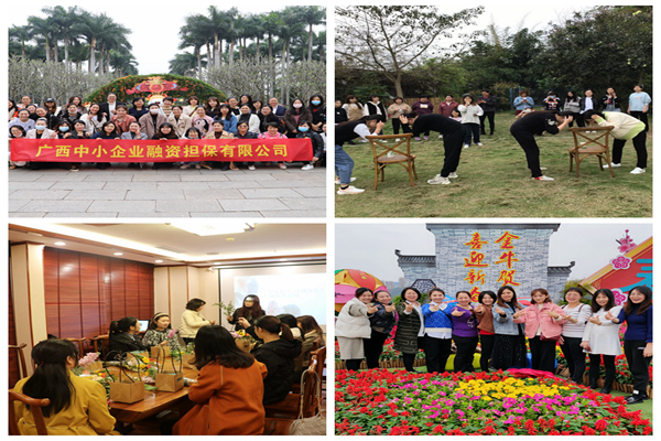 中小擔(dān)保開展豐富多彩活動(dòng)慶?！叭恕眹H婦女節(jié)