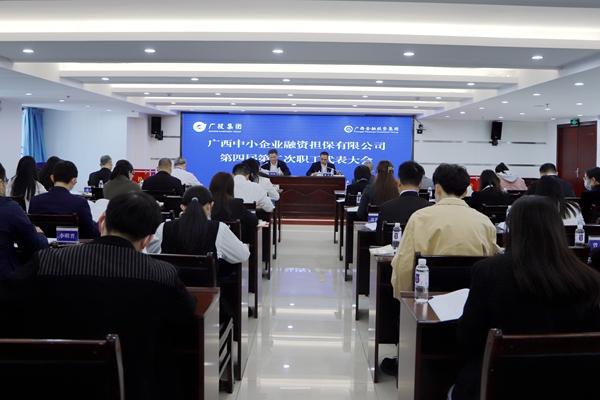 職代會_600 職代會_600