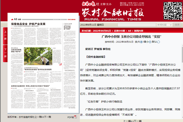 玉林_副本_副本 玉林_副本_副本